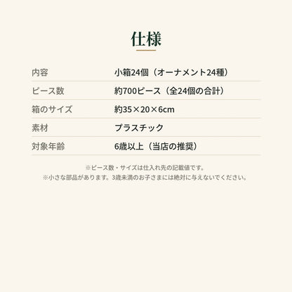 仕様