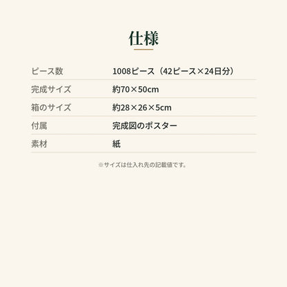 仕様