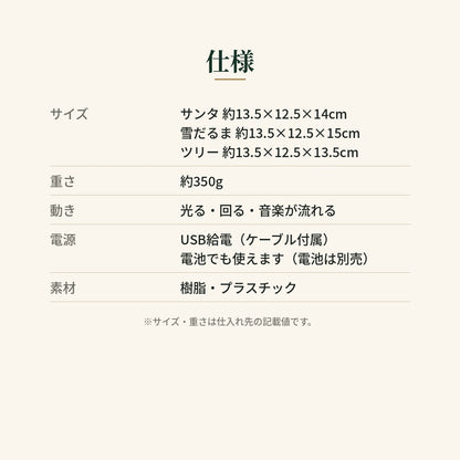 仕様