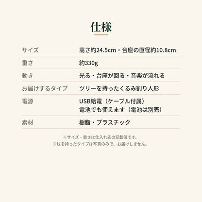 仕様