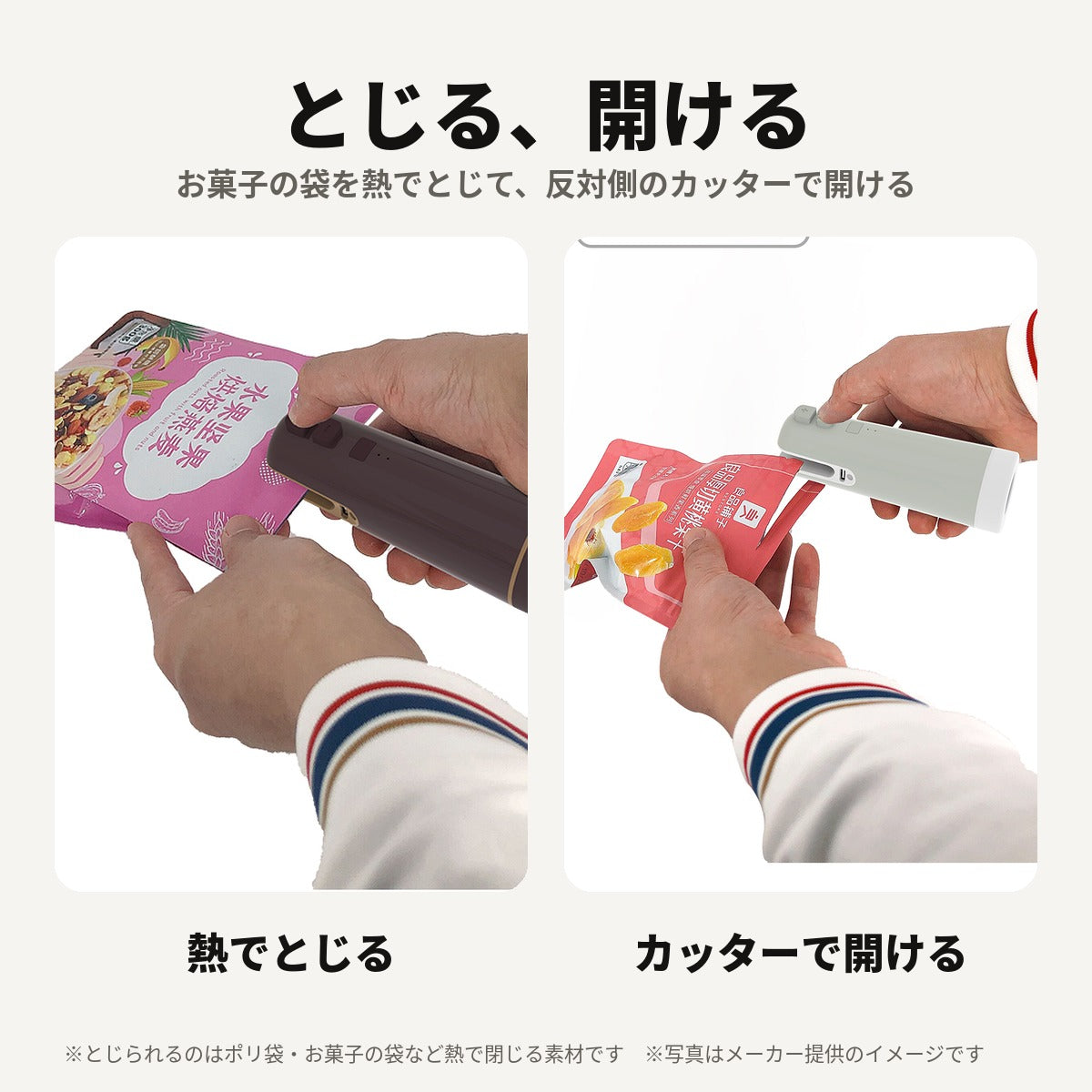 とじる、開ける