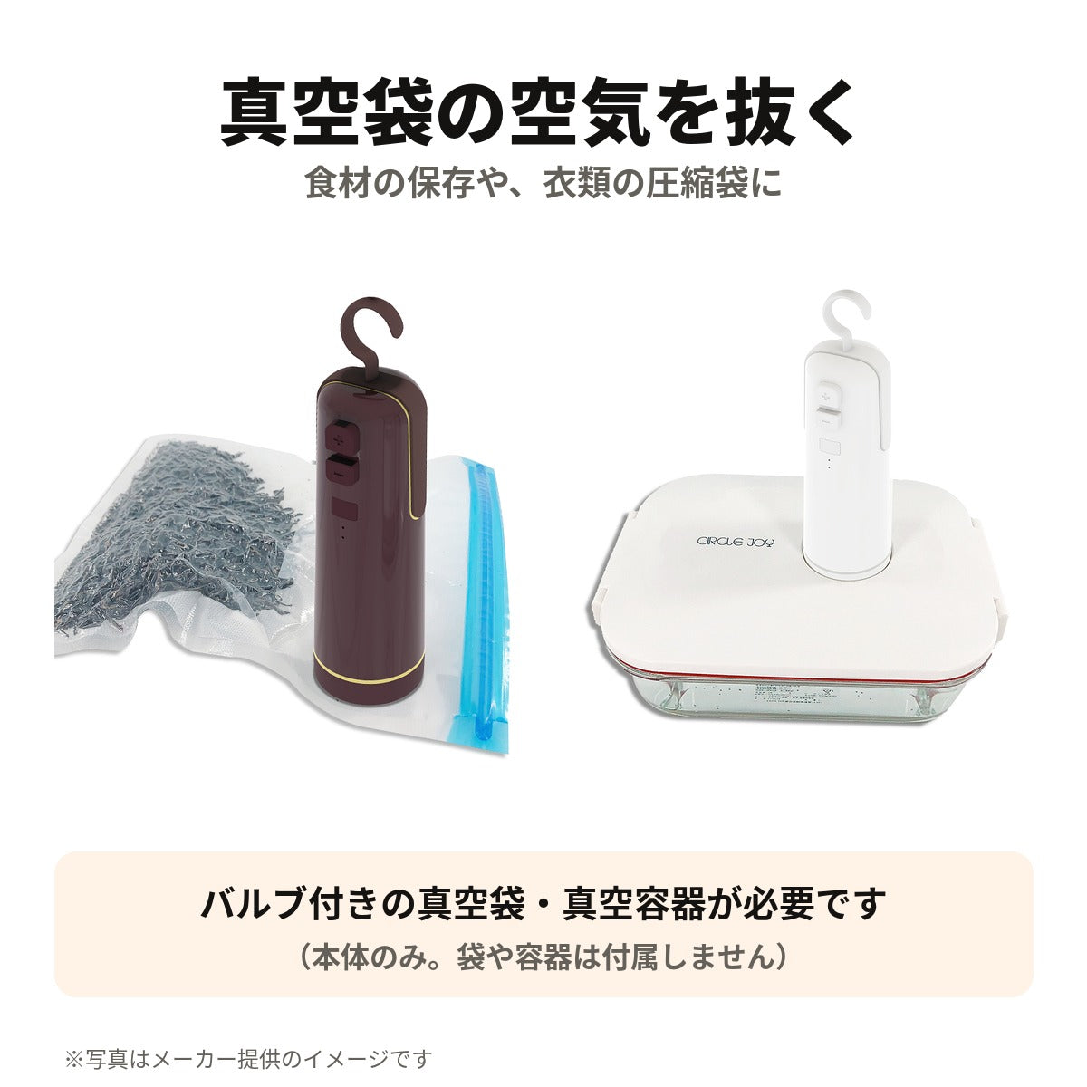 真空袋の空気を抜く