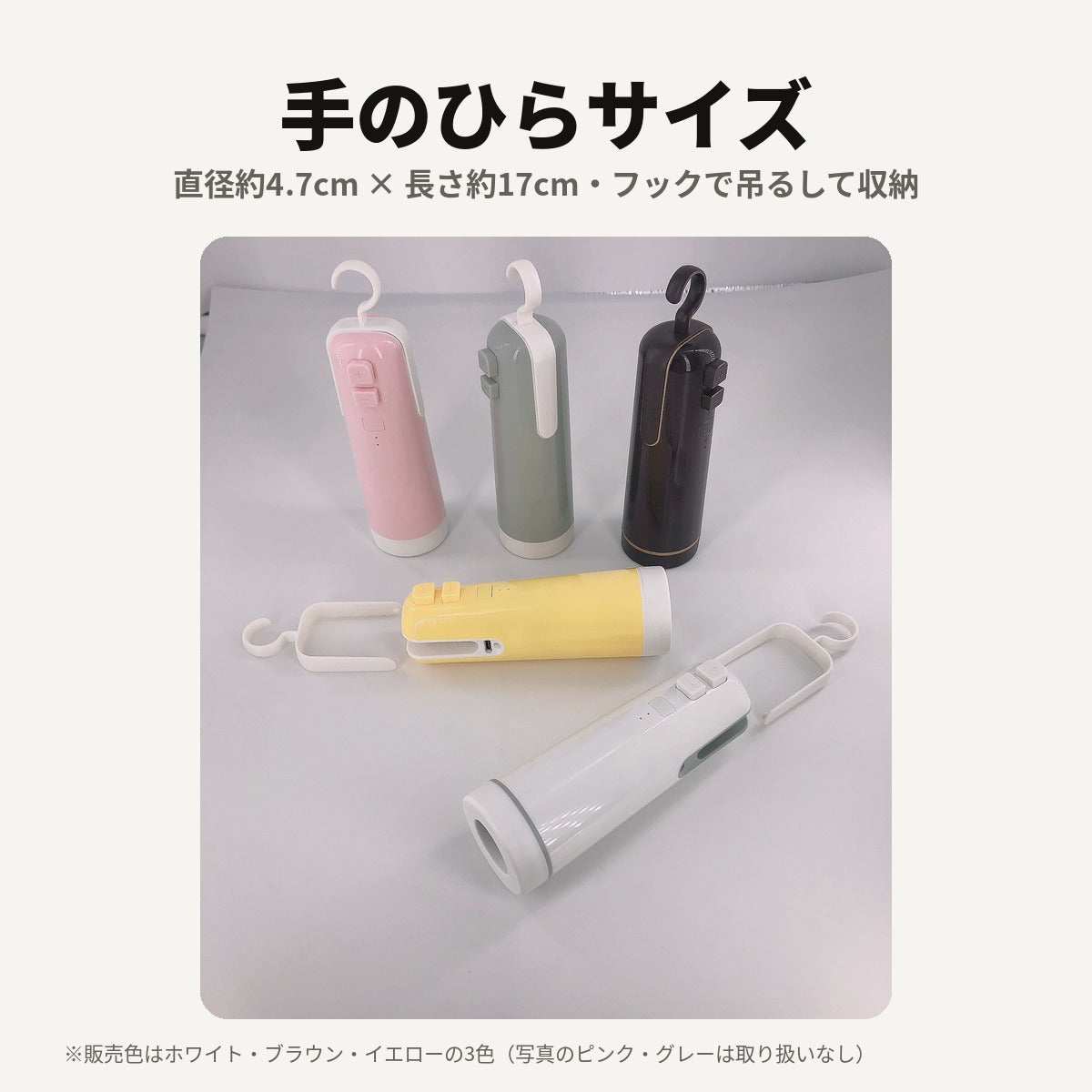 手のひらサイズ 直径約4.7cm×長さ約17cm