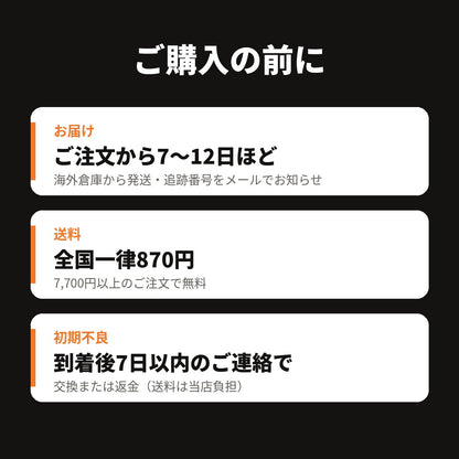 ご購入の前に