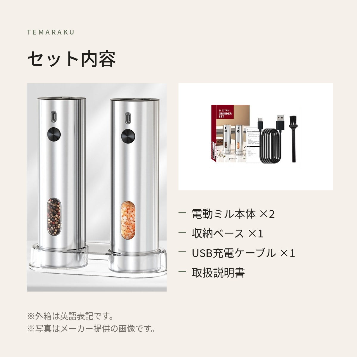 セット内容：本体×2・収納ベース・USB充電ケーブル・取扱説明書