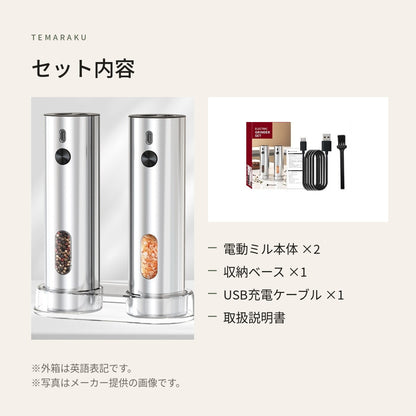 セット内容：本体×2・収納ベース・USB充電ケーブル・取扱説明書